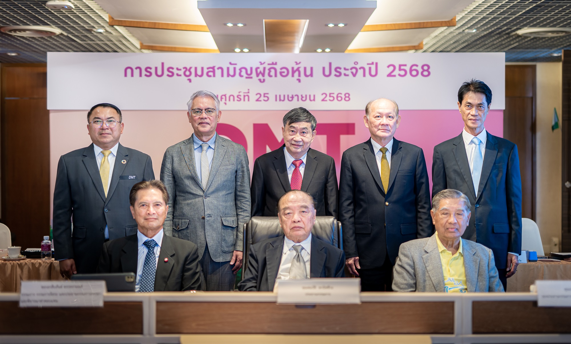 ผถห. DMT ไฟเขียวปันผลปี 67 รวม 0.83 บ./หุ้น